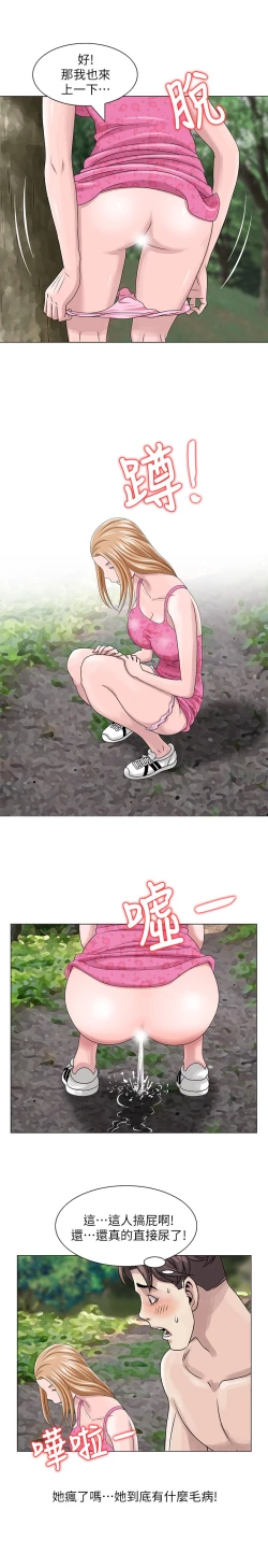 Page 144 of 噓!姊姊的誘惑