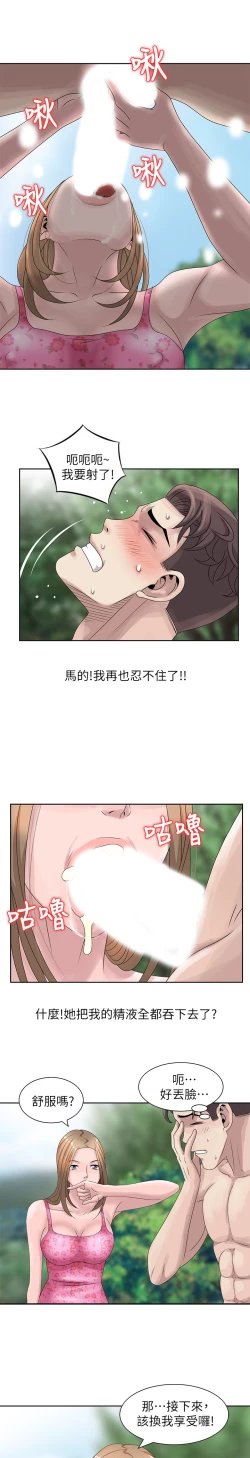 Page 155 of 噓!姊姊的誘惑