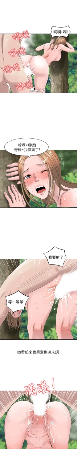 Page 175 of 噓!姊姊的誘惑