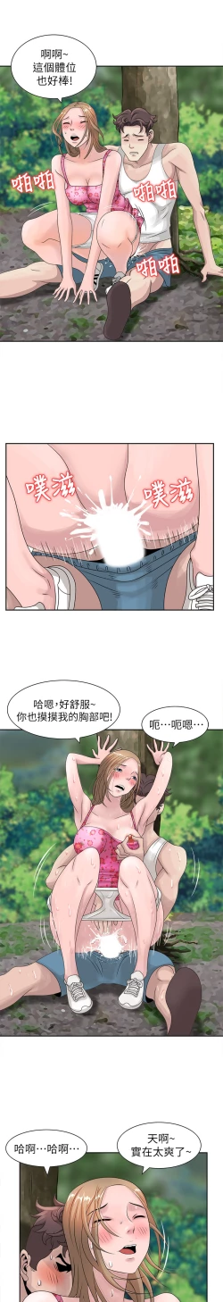 Page 185 of 噓!姊姊的誘惑