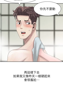 Page 241 of 噓!姊姊的誘惑