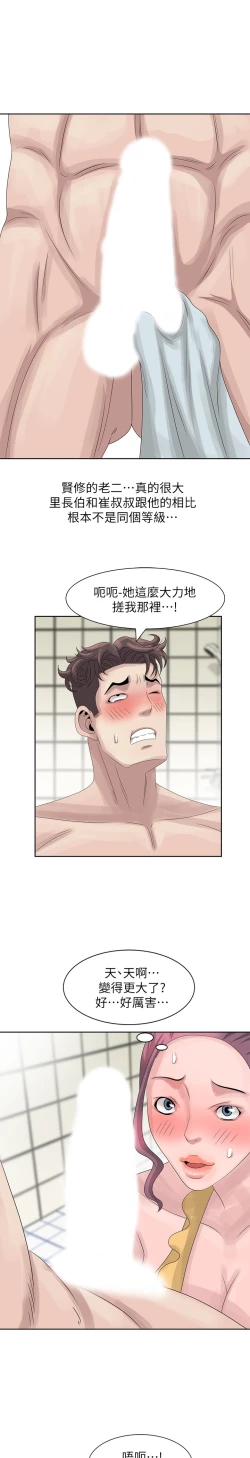 Page 252 of 噓!姊姊的誘惑