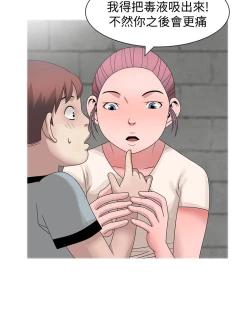 Page 259 of 噓!姊姊的誘惑