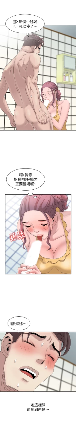 Page 266 of 噓!姊姊的誘惑
