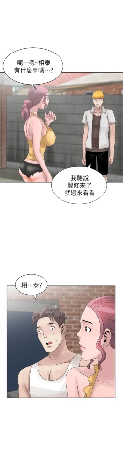 Page 276 of 噓!姊姊的誘惑