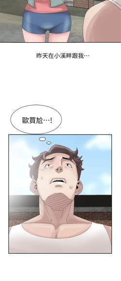 Page 278 of 噓!姊姊的誘惑