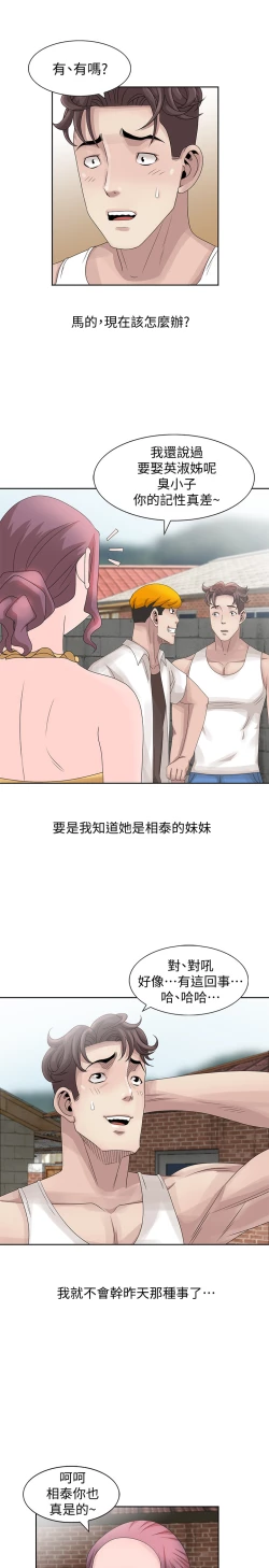 Page 284 of 噓!姊姊的誘惑