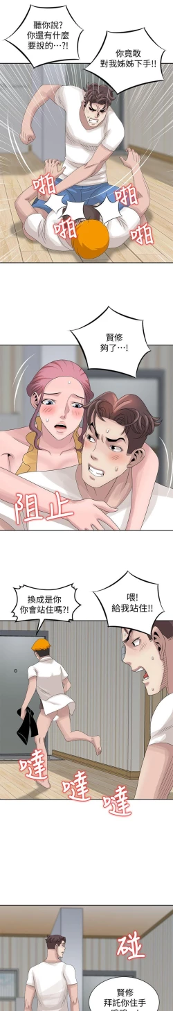 Page 334 of 噓!姊姊的誘惑