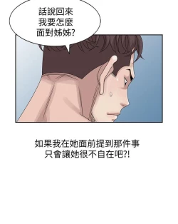 Page 341 of 噓!姊姊的誘惑
