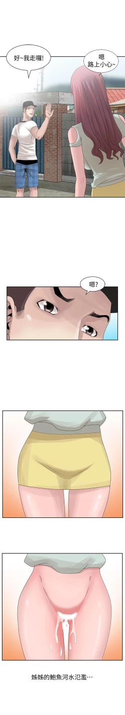 Page 350 of 噓!姊姊的誘惑