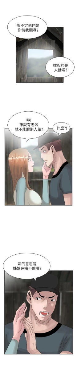 Page 355 of 噓!姊姊的誘惑