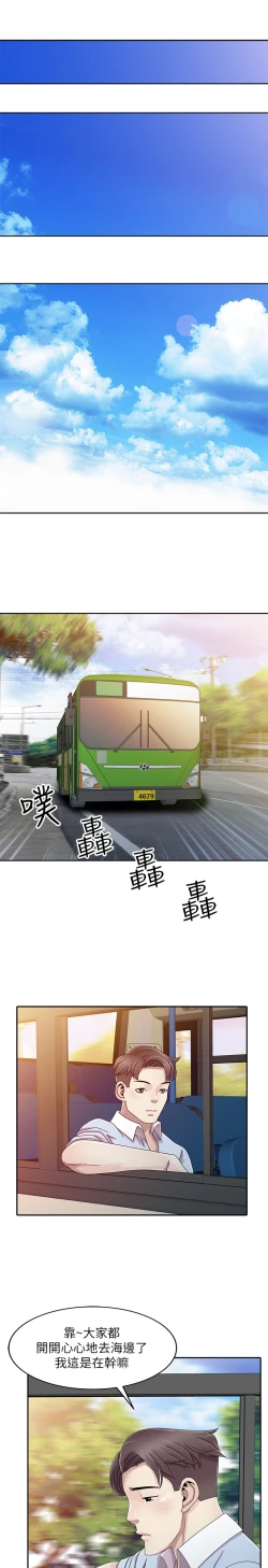 Page 3 of 噓!姊姊的誘惑