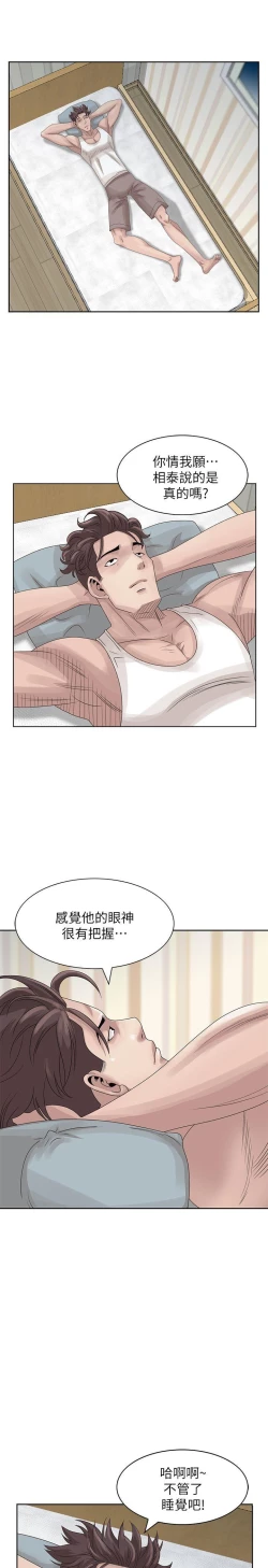 Page 400 of 噓!姊姊的誘惑