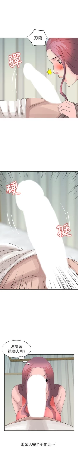 Page 410 of 噓!姊姊的誘惑