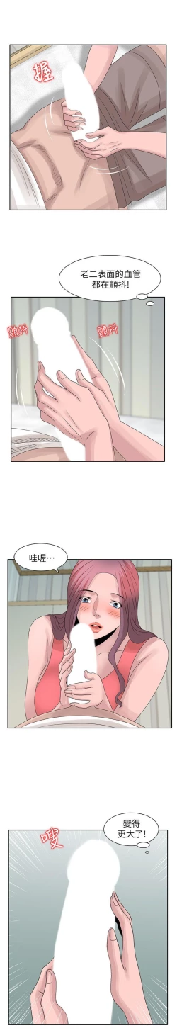 Page 413 of 噓!姊姊的誘惑