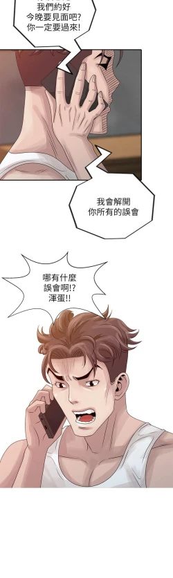 Page 450 of 噓!姊姊的誘惑