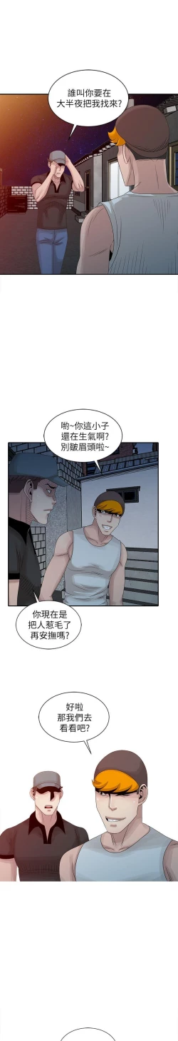 Page 459 of 噓!姊姊的誘惑