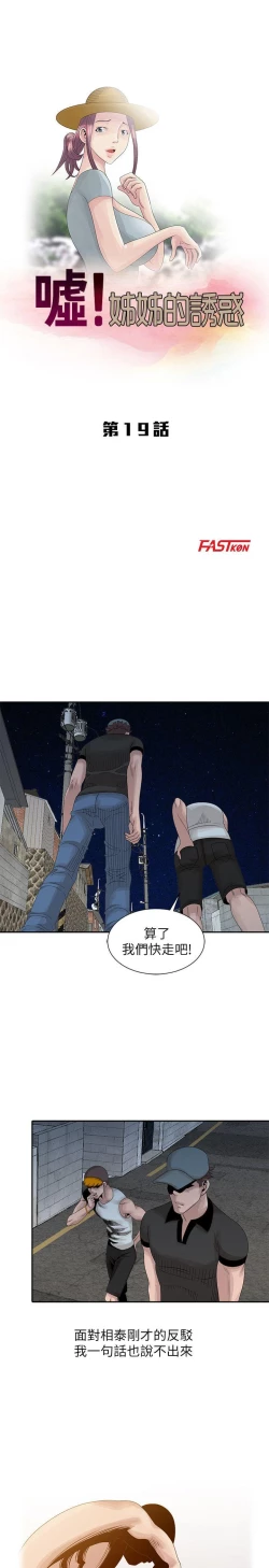 Page 466 of 噓!姊姊的誘惑