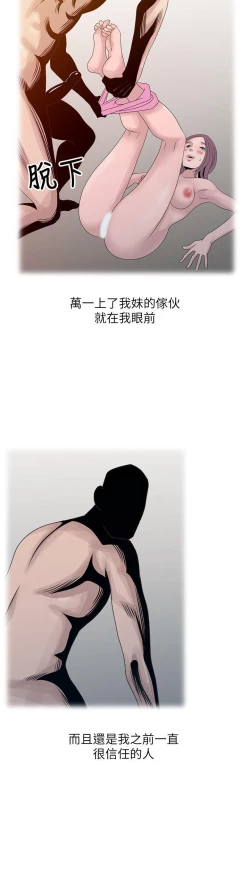 Page 467 of 噓!姊姊的誘惑