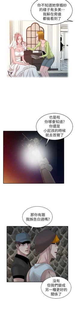 Page 469 of 噓!姊姊的誘惑