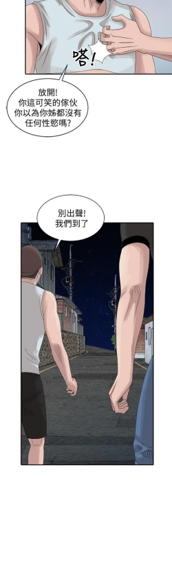 Page 471 of 噓!姊姊的誘惑