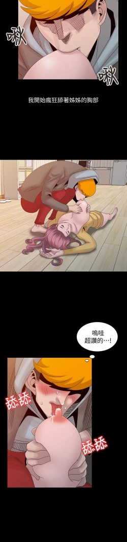 Page 498 of 噓!姊姊的誘惑