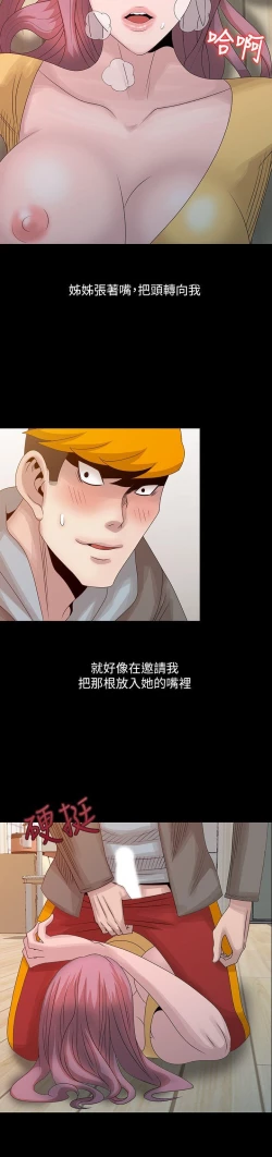 Page 504 of 噓!姊姊的誘惑