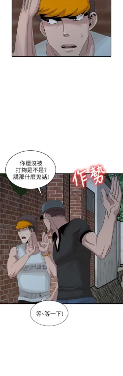 Page 511 of 噓!姊姊的誘惑