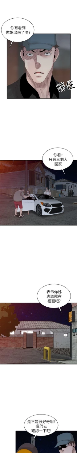 Page 514 of 噓!姊姊的誘惑