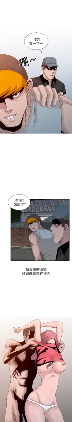 Page 516 of 噓!姊姊的誘惑