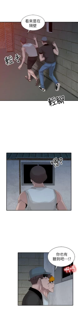 Page 519 of 噓!姊姊的誘惑