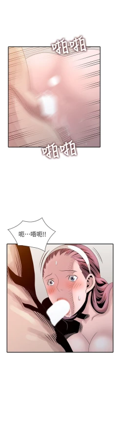 Page 525 of 噓!姊姊的誘惑