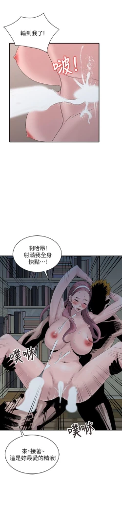 Page 544 of 噓!姊姊的誘惑
