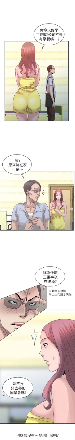 Page 585 of 噓!姊姊的誘惑