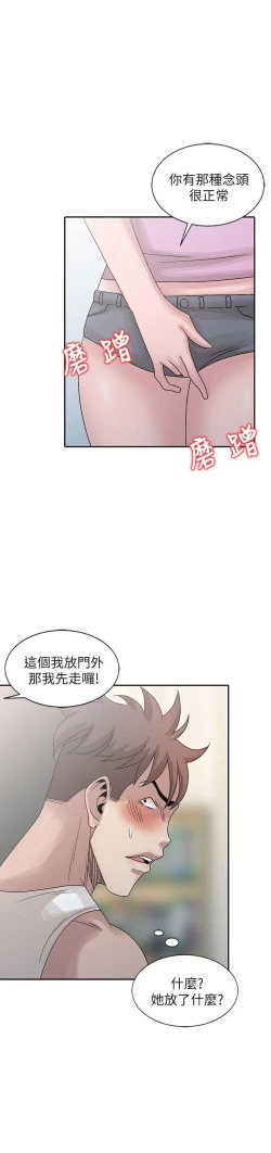 Page 596 of 噓!姊姊的誘惑