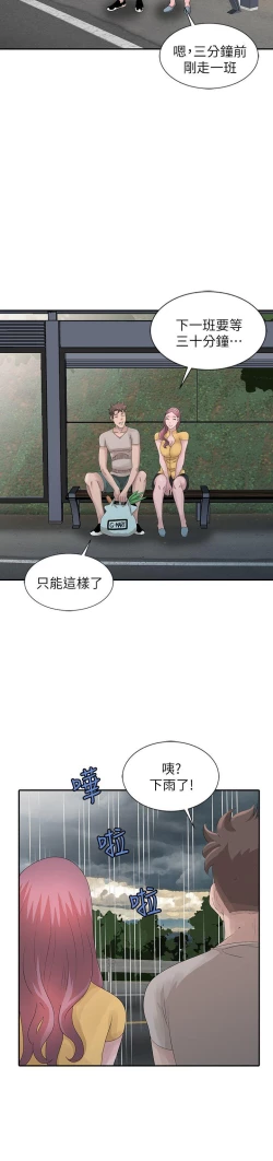 Page 608 of 噓!姊姊的誘惑