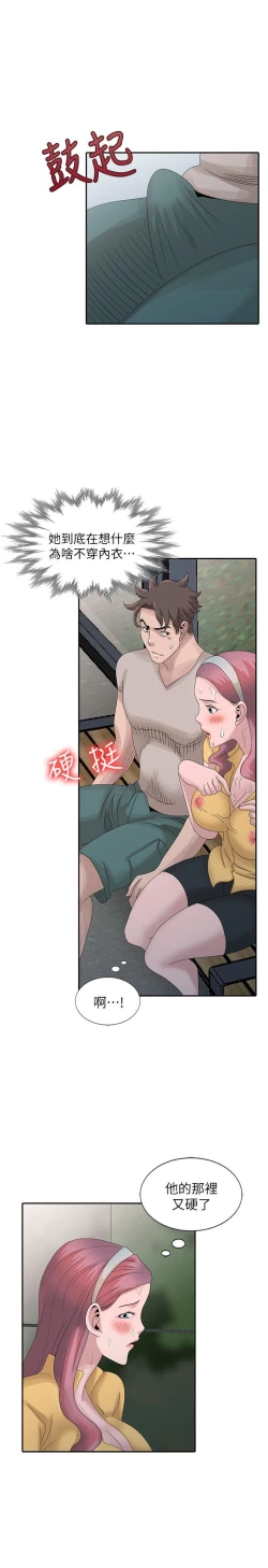 Page 611 of 噓!姊姊的誘惑