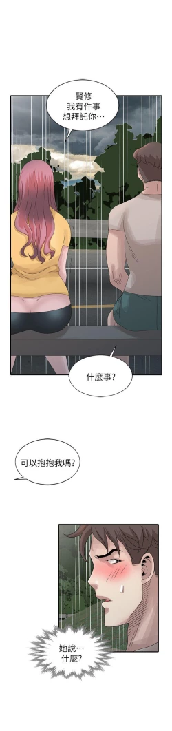 Page 612 of 噓!姊姊的誘惑