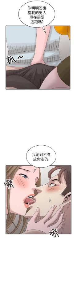 Page 635 of 噓!姊姊的誘惑