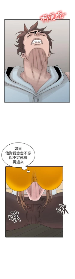 Page 639 of 噓!姊姊的誘惑