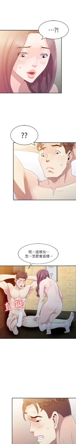 Page 64 of 噓!姊姊的誘惑