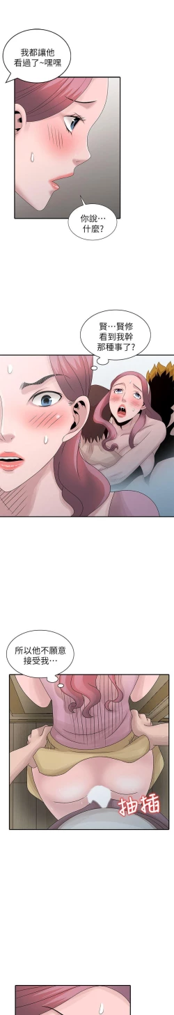 Page 659 of 噓!姊姊的誘惑