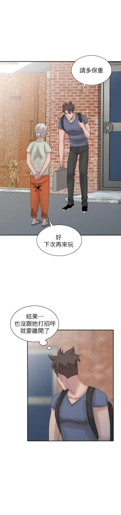 Page 666 of 噓!姊姊的誘惑
