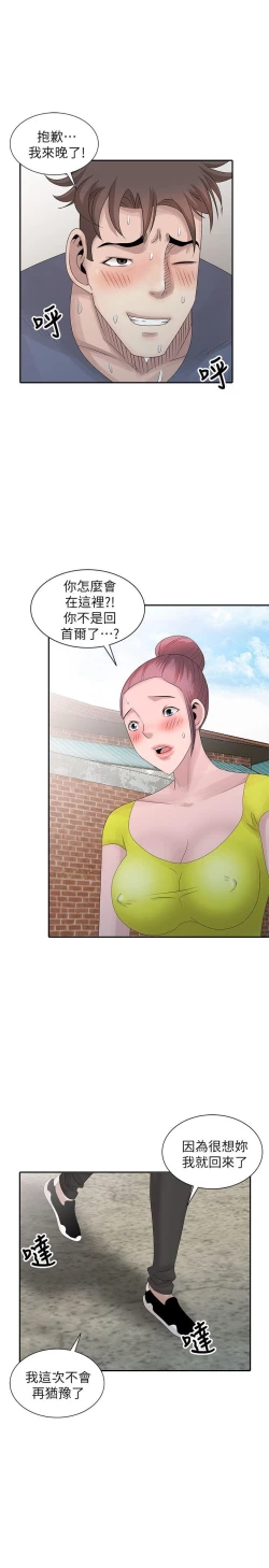 Page 694 of 噓!姊姊的誘惑