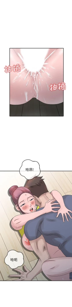 Page 703 of 噓!姊姊的誘惑