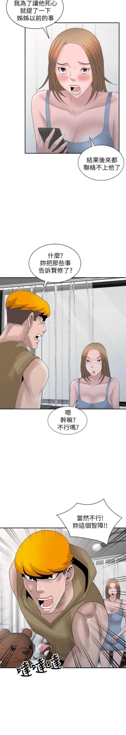 Page 715 of 噓!姊姊的誘惑