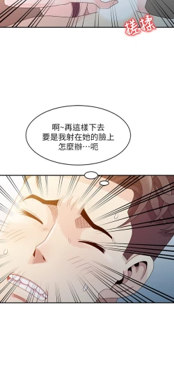 Page 71 of 噓!姊姊的誘惑