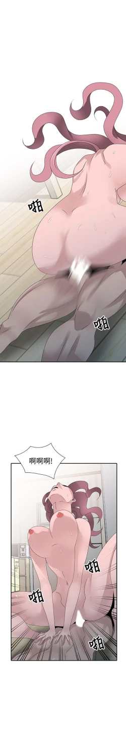 Page 724 of 噓!姊姊的誘惑