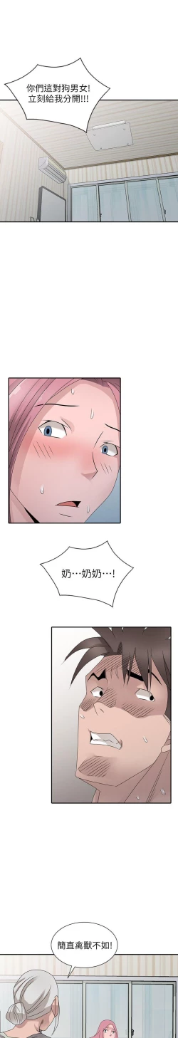 Page 726 of 噓!姊姊的誘惑