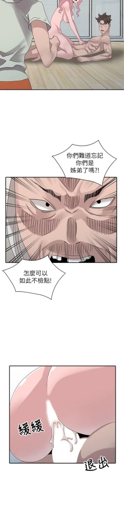 Page 727 of 噓!姊姊的誘惑